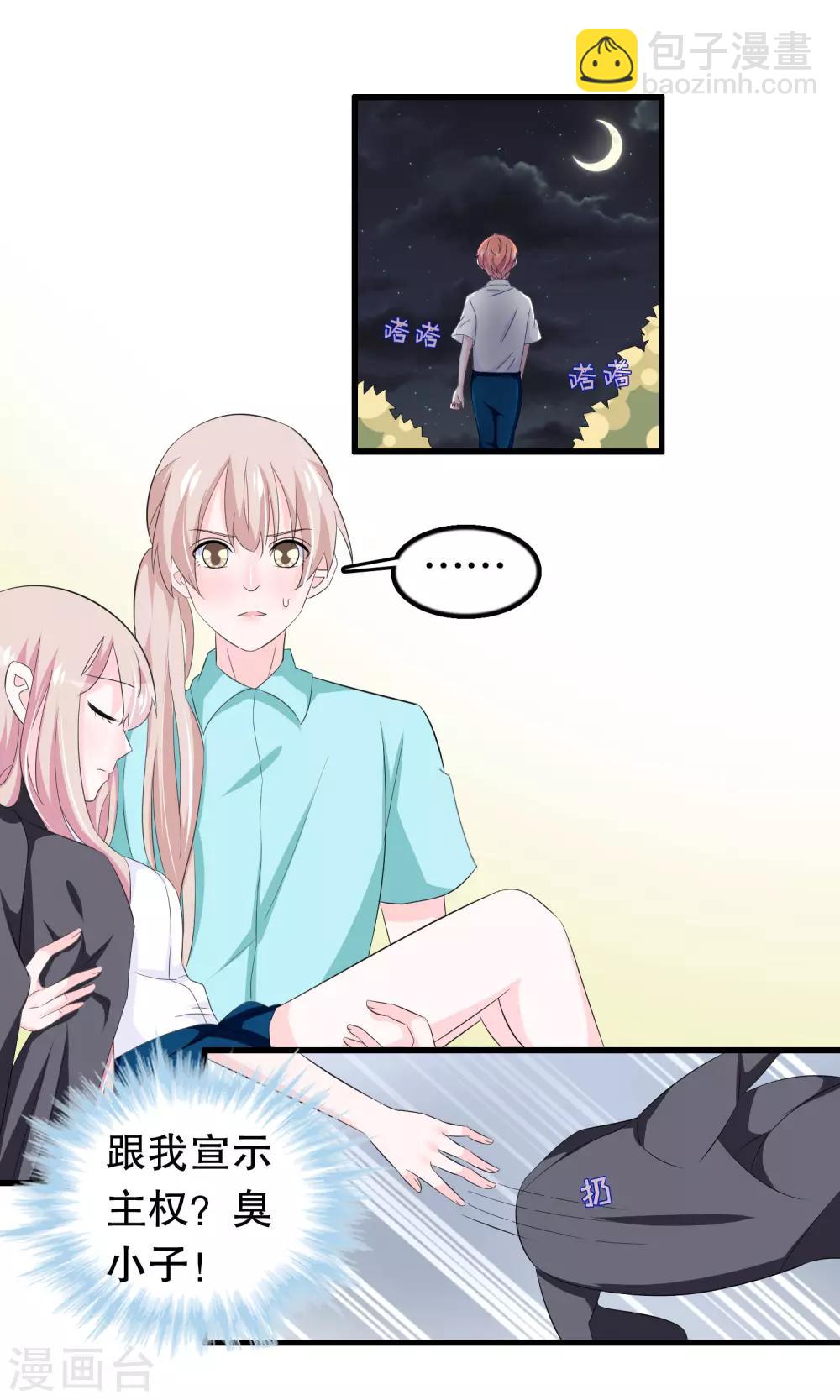 第74话 妹妹你到底爱谁-第76话