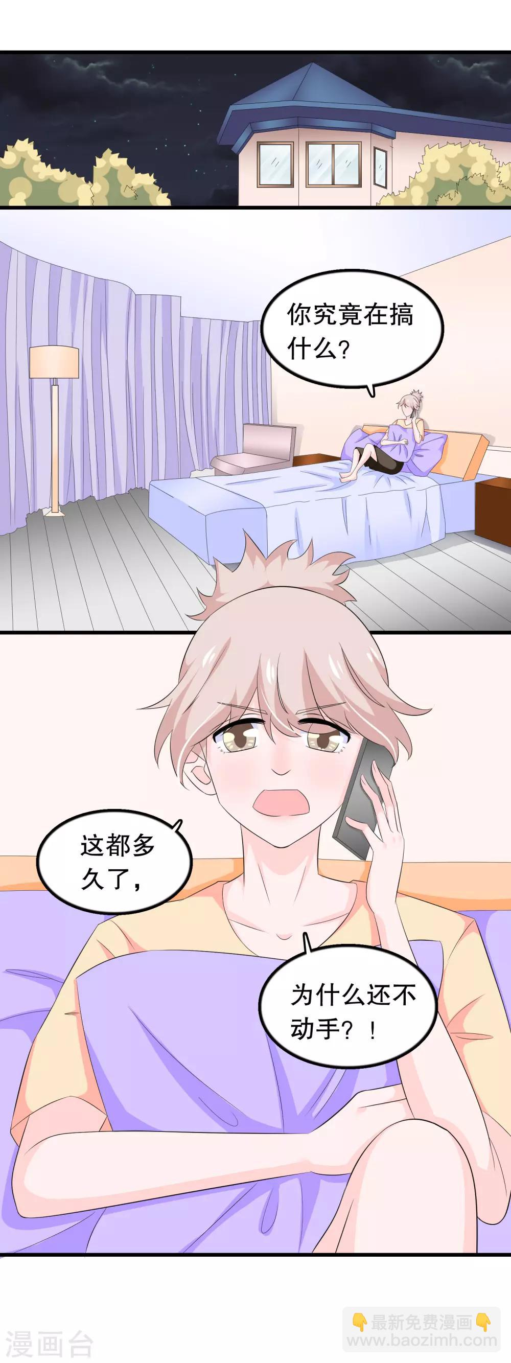 第74话 妹妹你到底爱谁-第76话