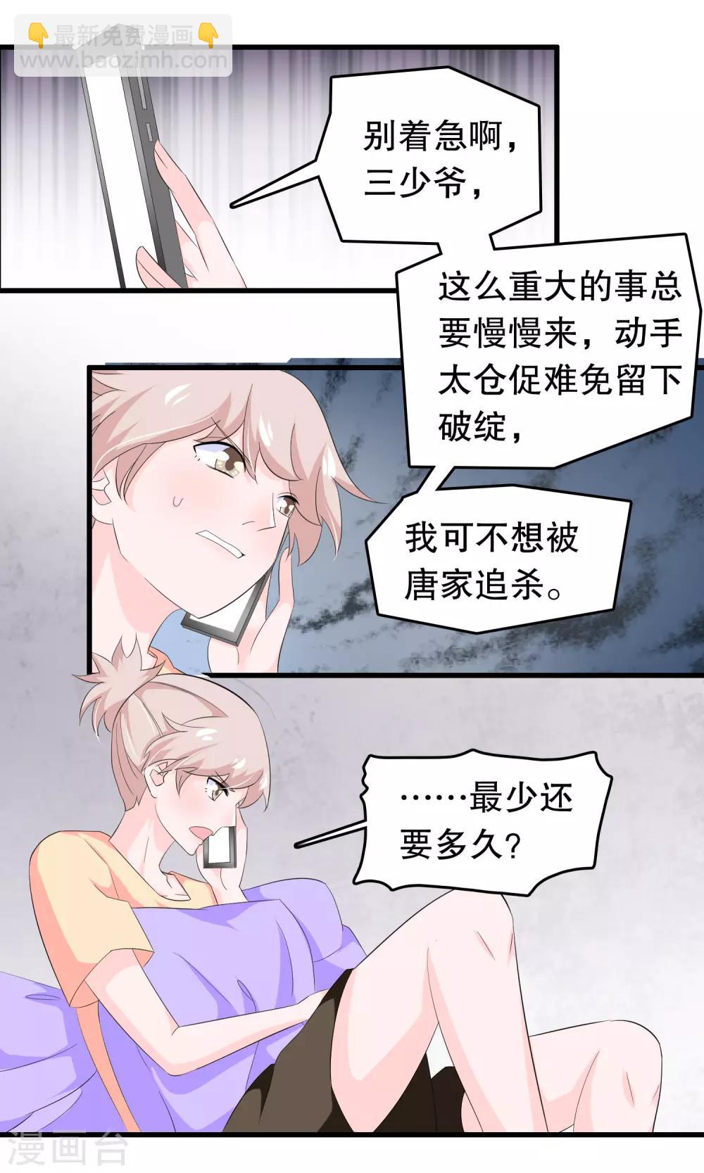 第74话 妹妹你到底爱谁-第76话