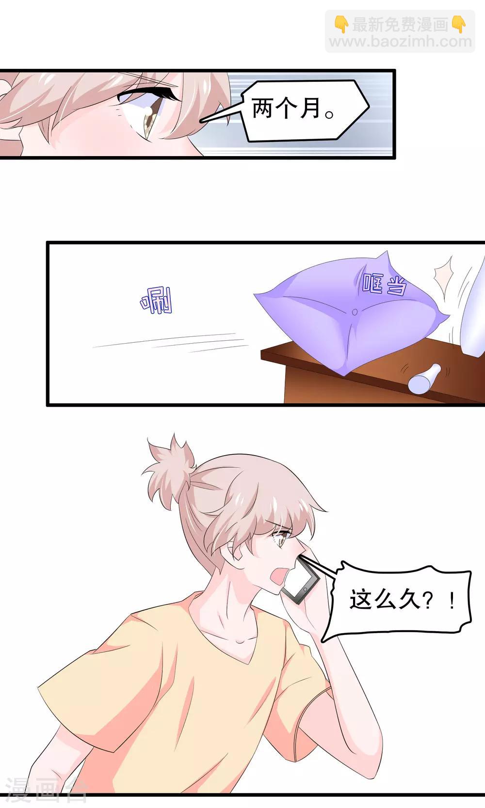 第74话 妹妹你到底爱谁-第76话