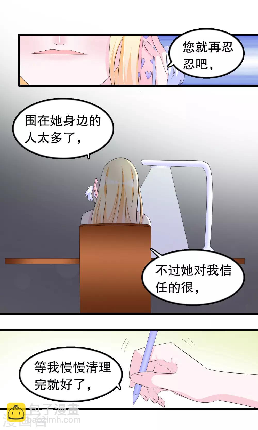 第74话 妹妹你到底爱谁-第76话