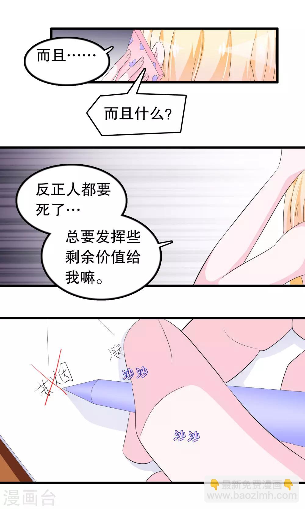 第74话 妹妹你到底爱谁-第76话