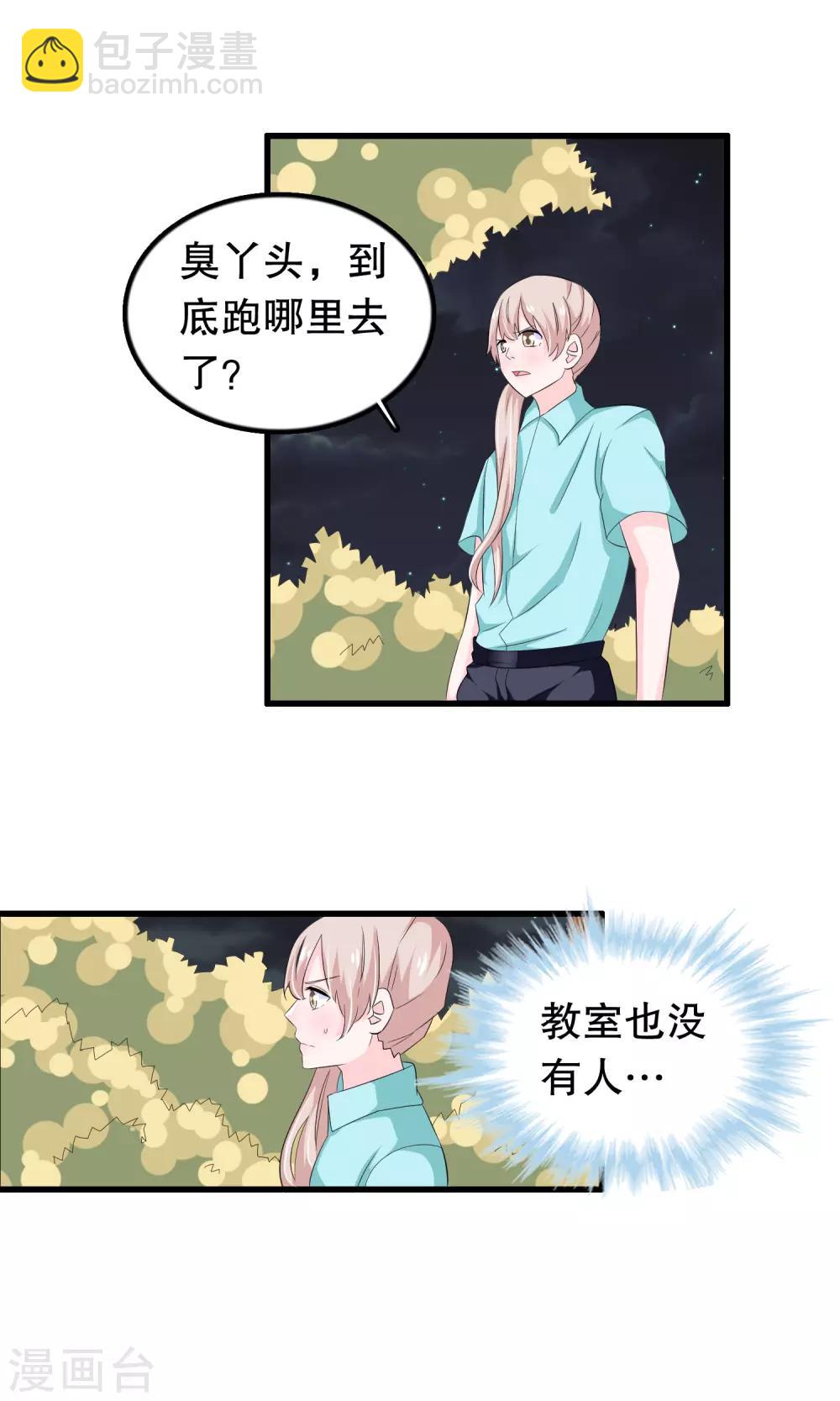 第74话 妹妹你到底爱谁-第76话