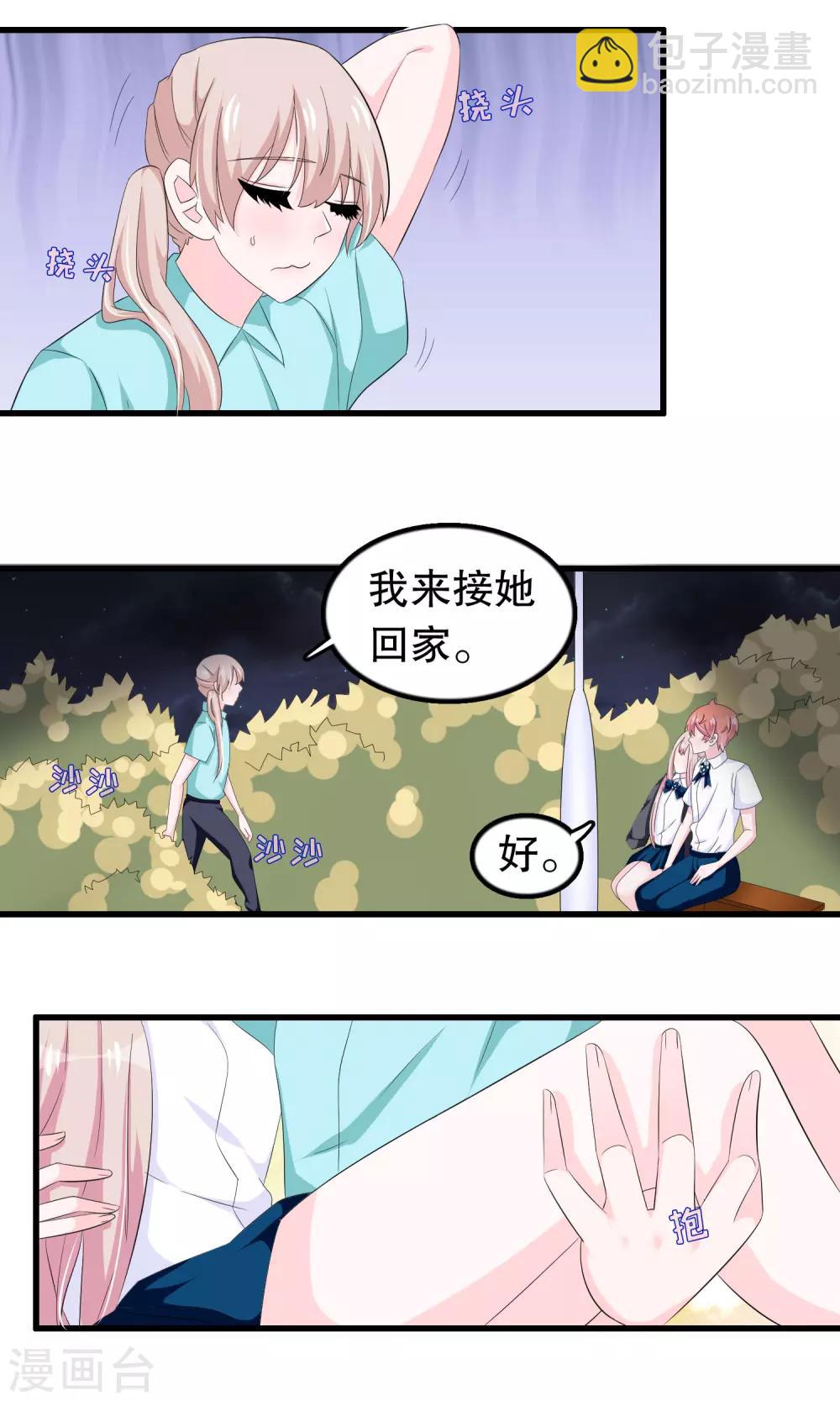 第74话 妹妹你到底爱谁-第76话
