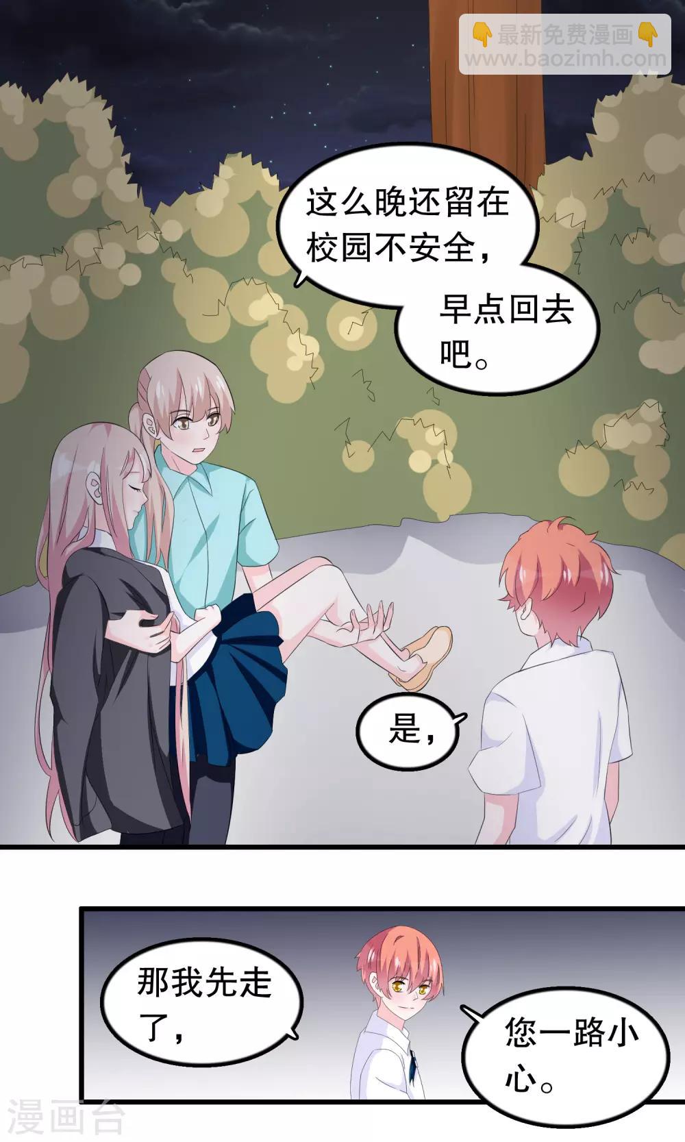第74话 妹妹你到底爱谁-第76话