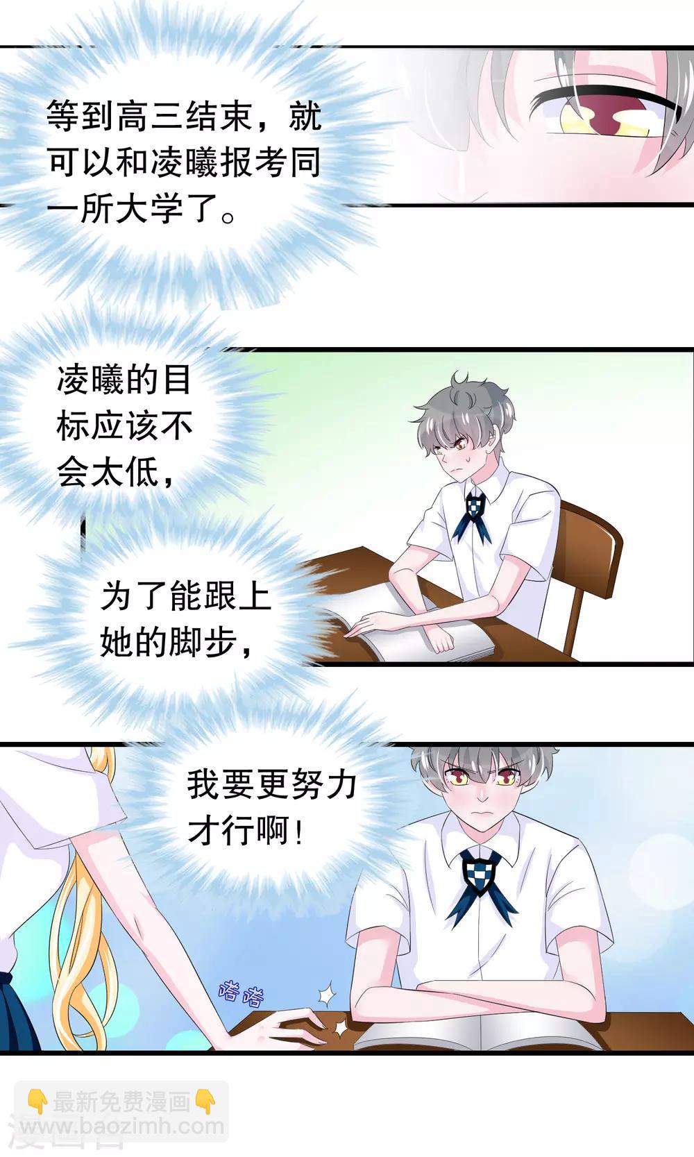 第76话 月婵寻找顾云-第78话