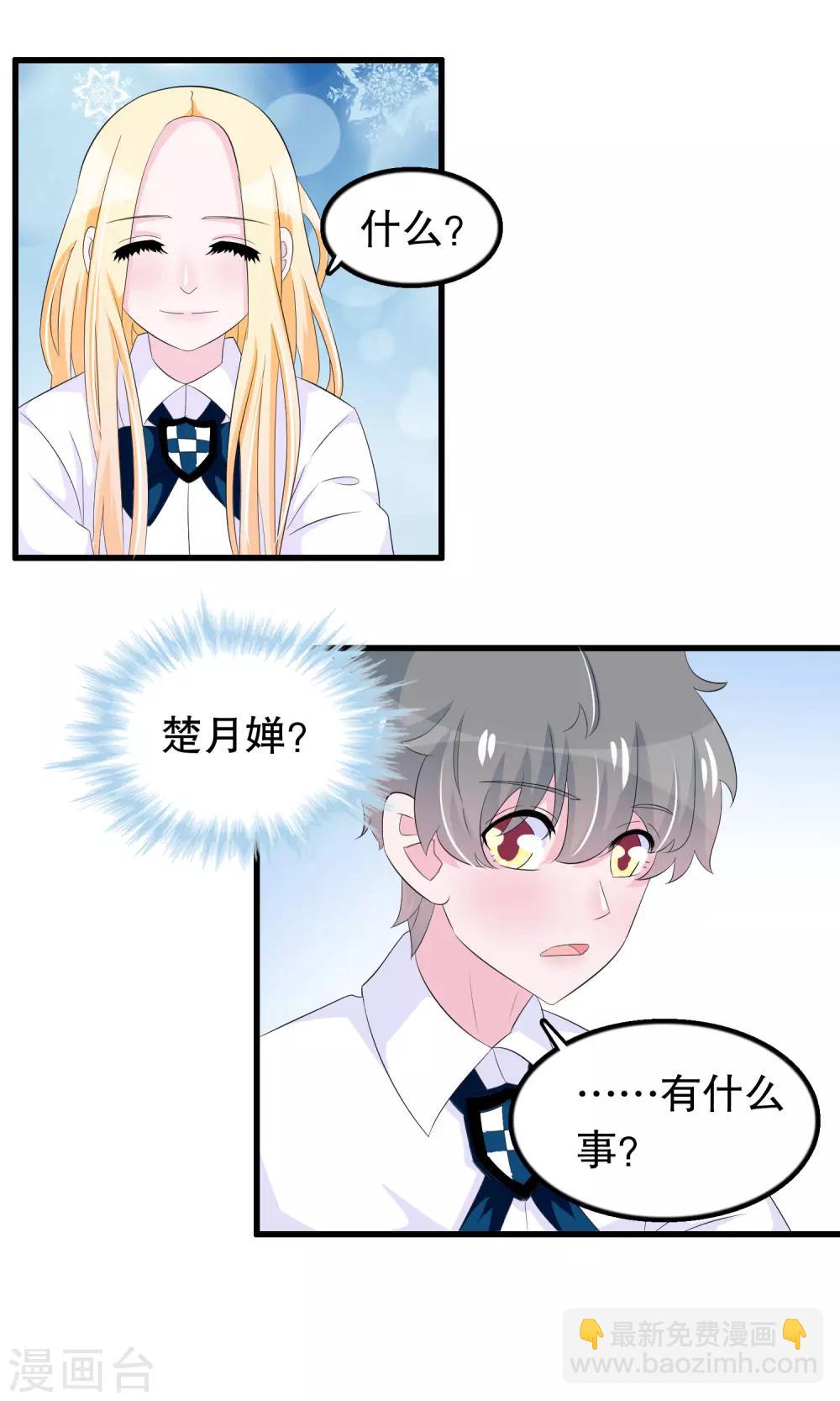 第76话 月婵寻找顾云-第78话