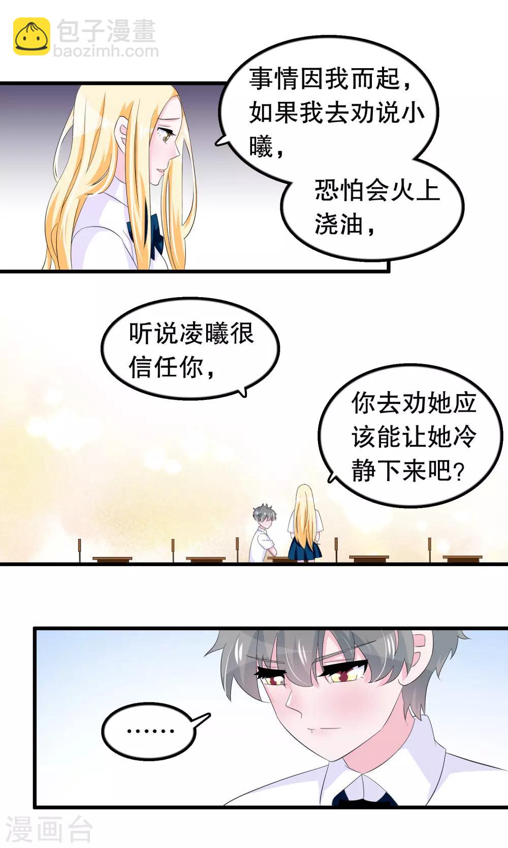 第76话 月婵寻找顾云-第78话