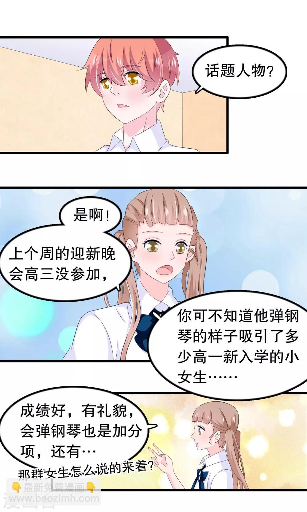第76话 月婵寻找顾云-第78话