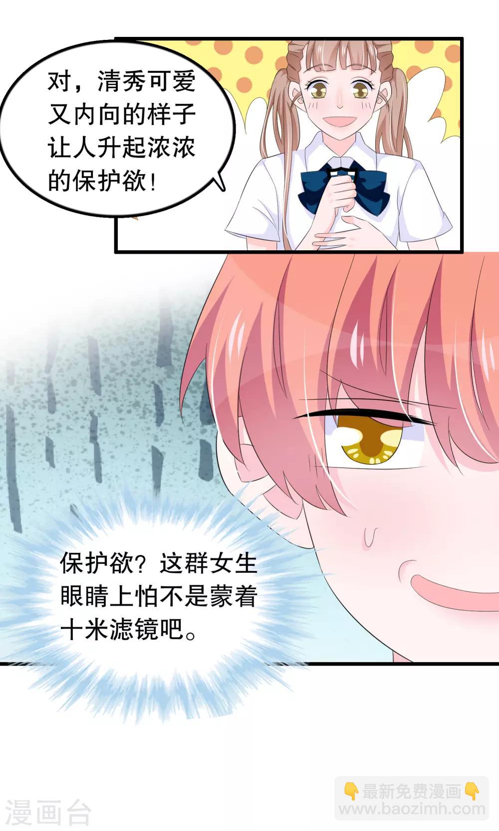 第76话 月婵寻找顾云-第78话