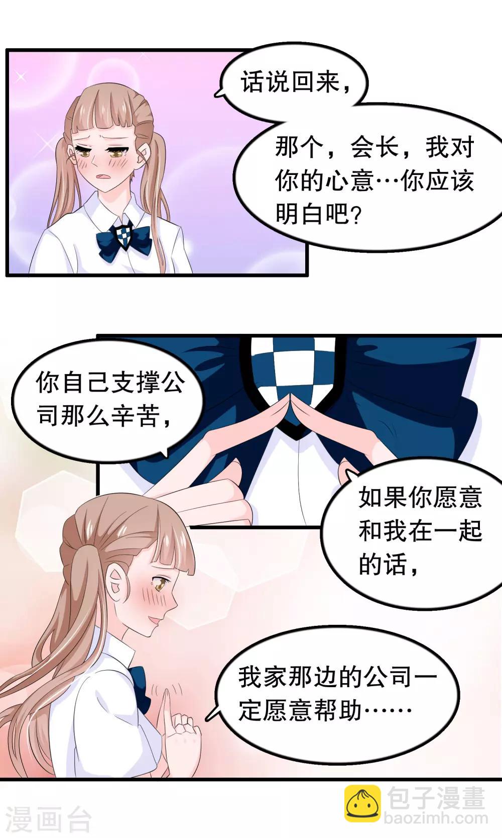 第76话 月婵寻找顾云-第78话