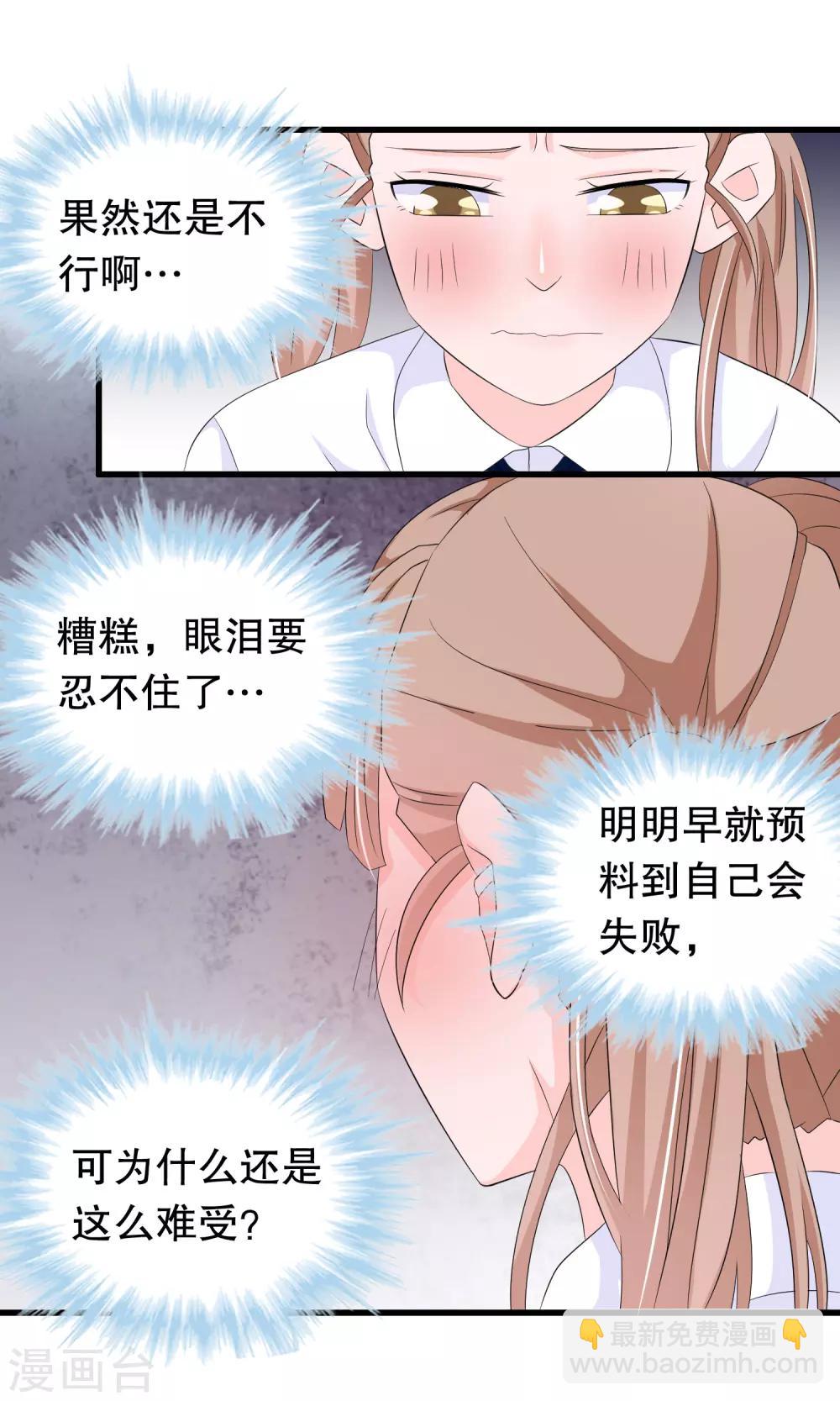 第76话 月婵寻找顾云-第78话