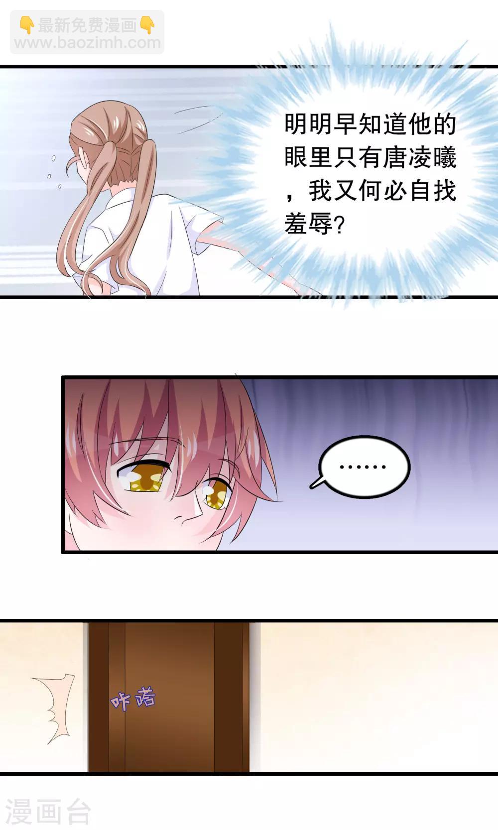 第76话 月婵寻找顾云-第78话