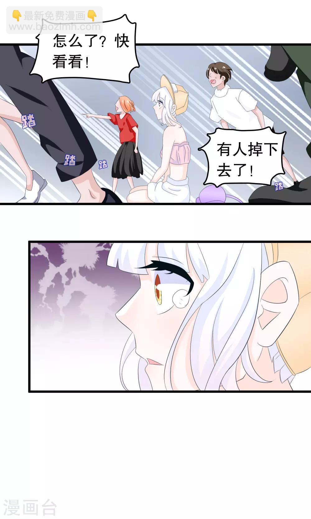 第78话 惊魂一刻-第80话