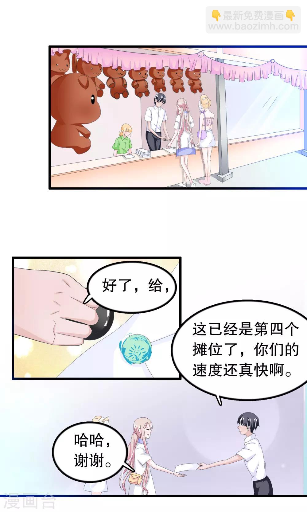 第78话 惊魂一刻-第80话
