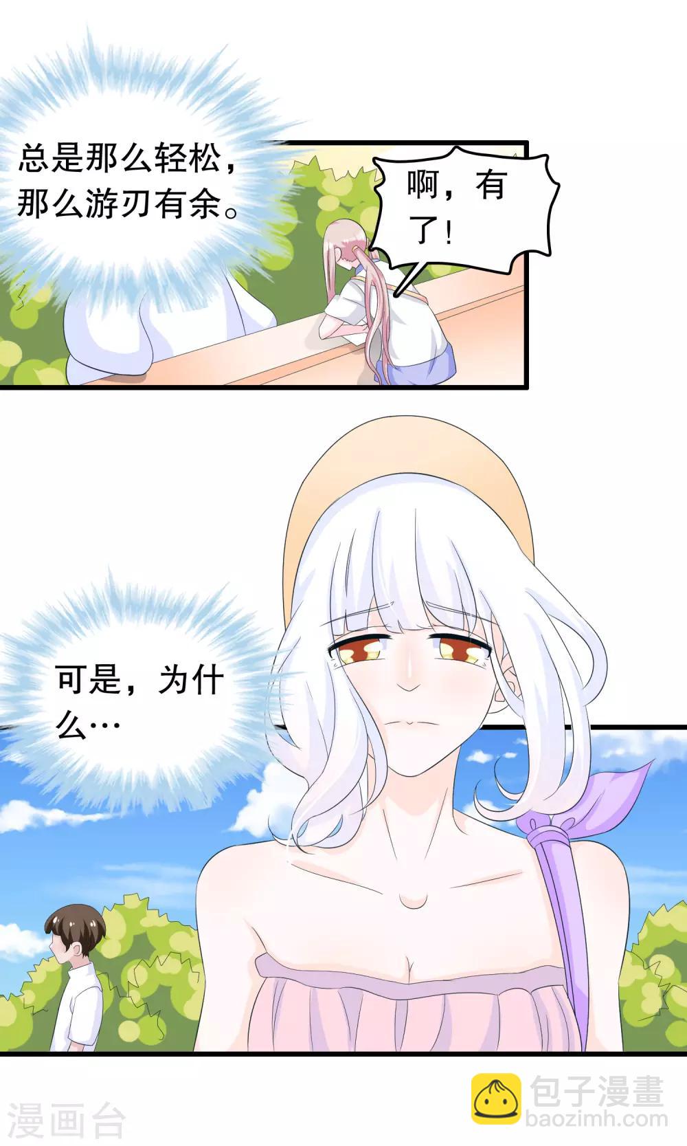 第78话 惊魂一刻-第80话