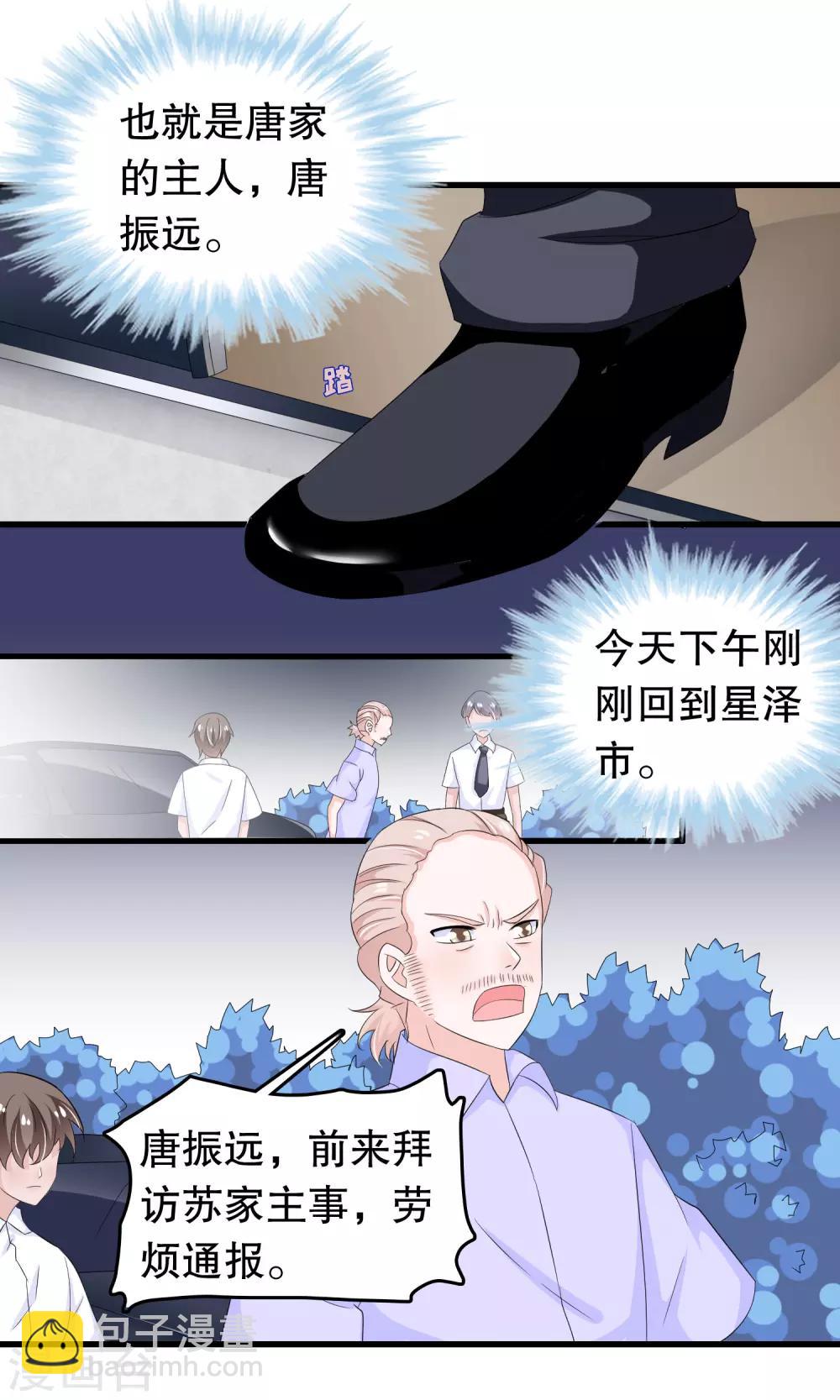 第80话 趁火打劫嘛-第82话