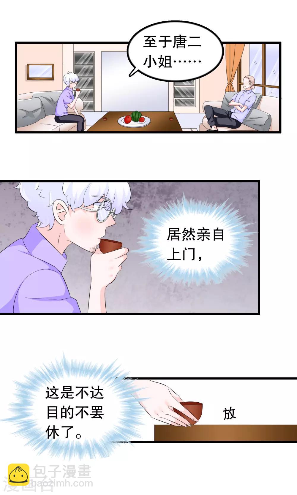 第80话 趁火打劫嘛-第82话