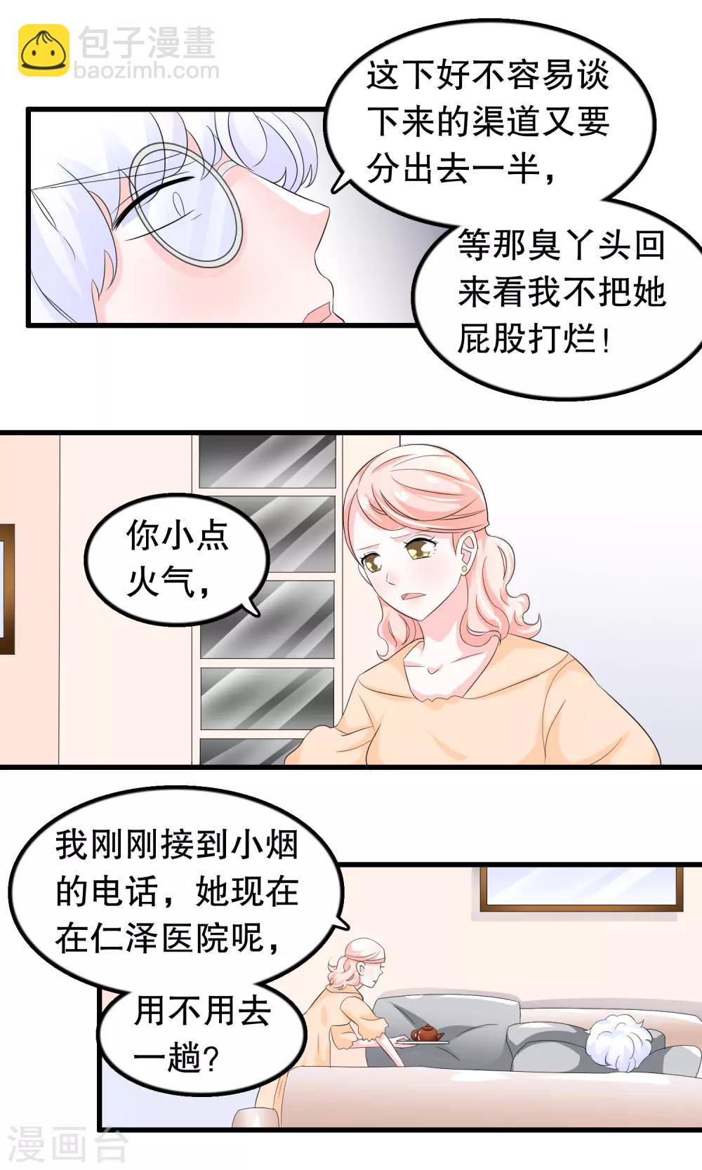 第80话 趁火打劫嘛-第82话