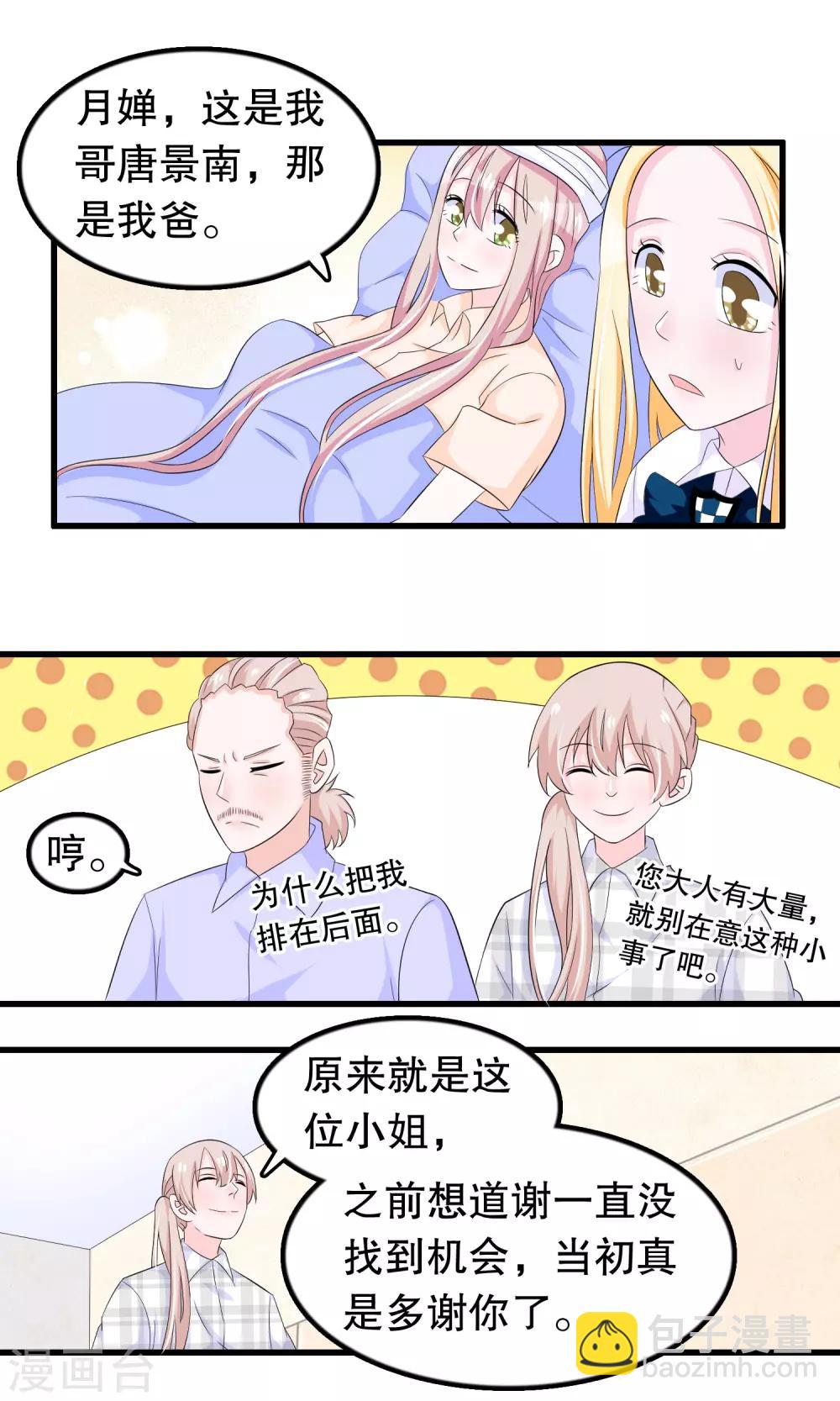 第83话 老爹-第86话