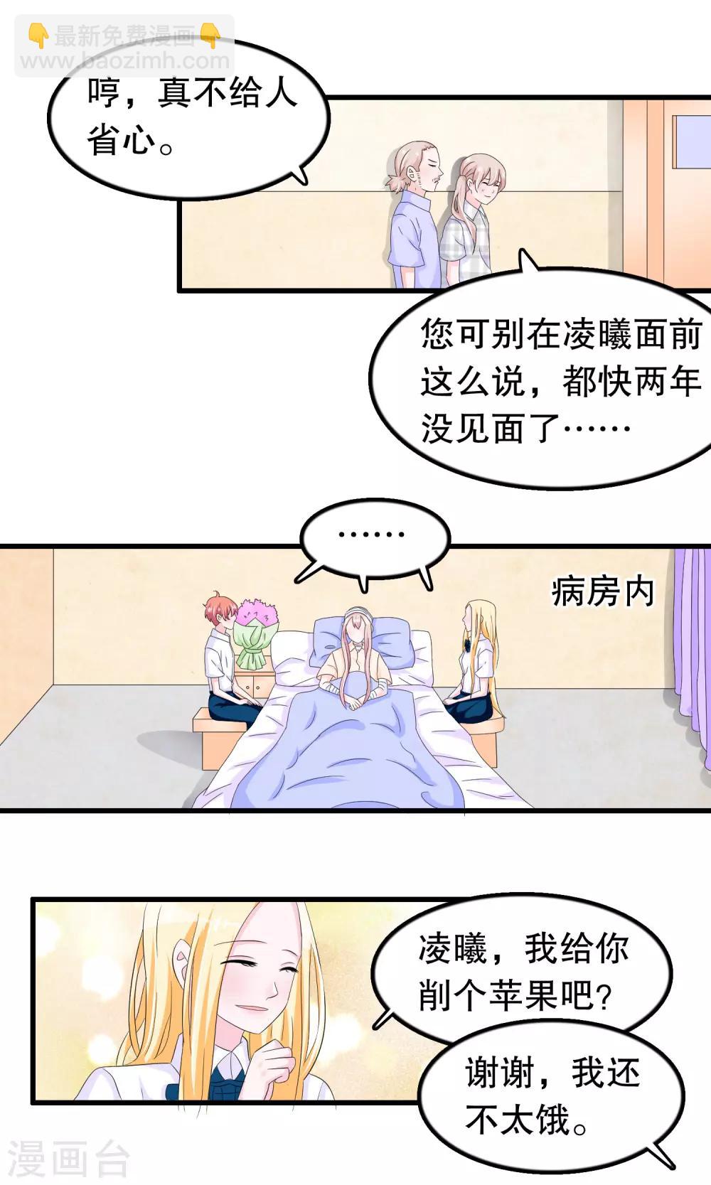 第83话 老爹-第86话