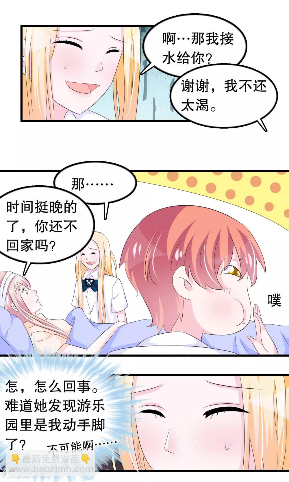 第83话 老爹-第86话