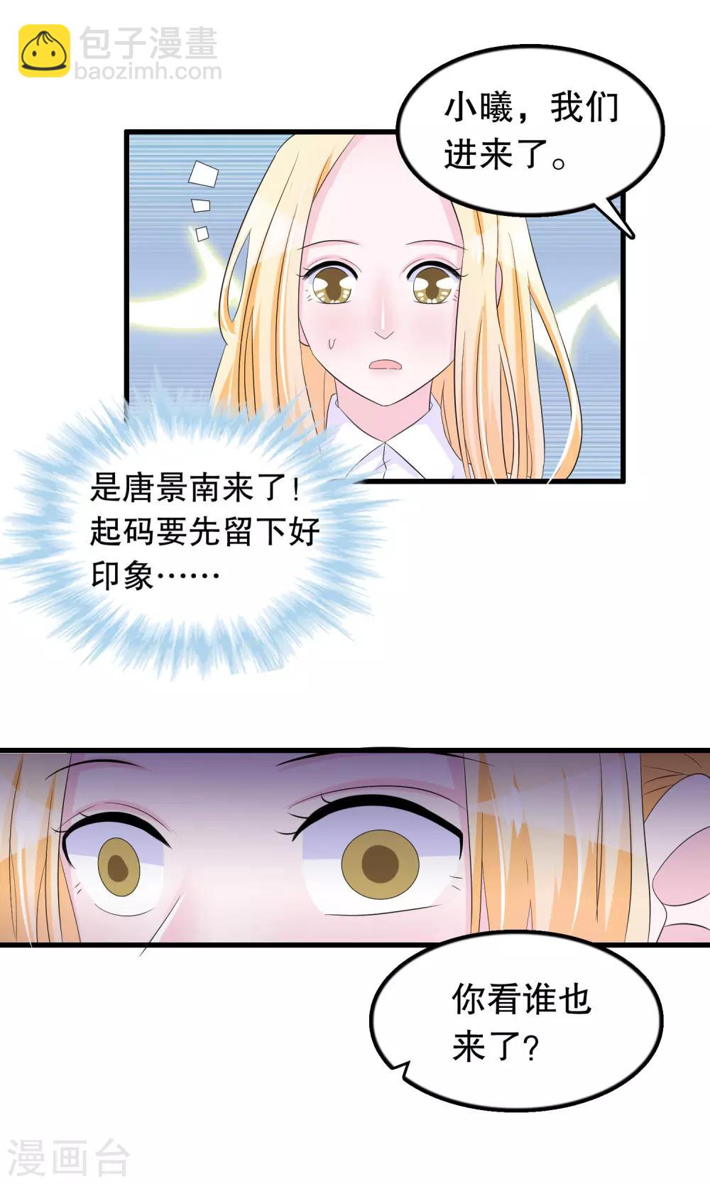 第83话 老爹-第86话