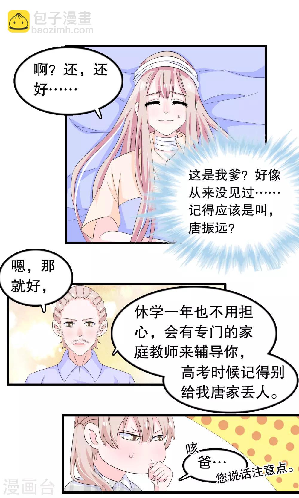 第83话 老爹-第86话