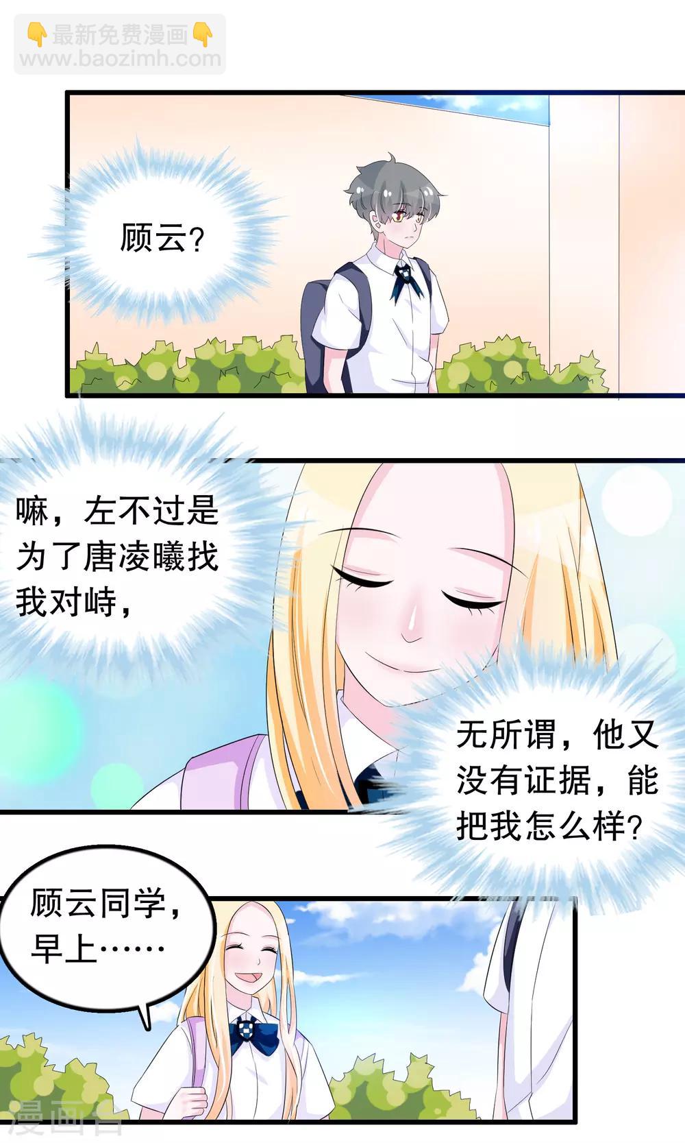 第85话 顾云的刀-第88话
