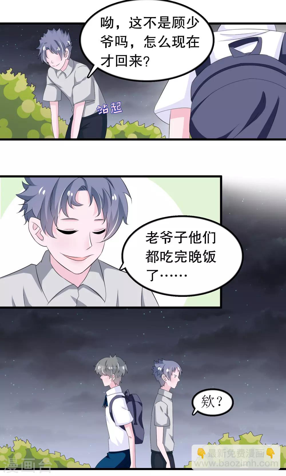 第85话 顾云的刀-第88话