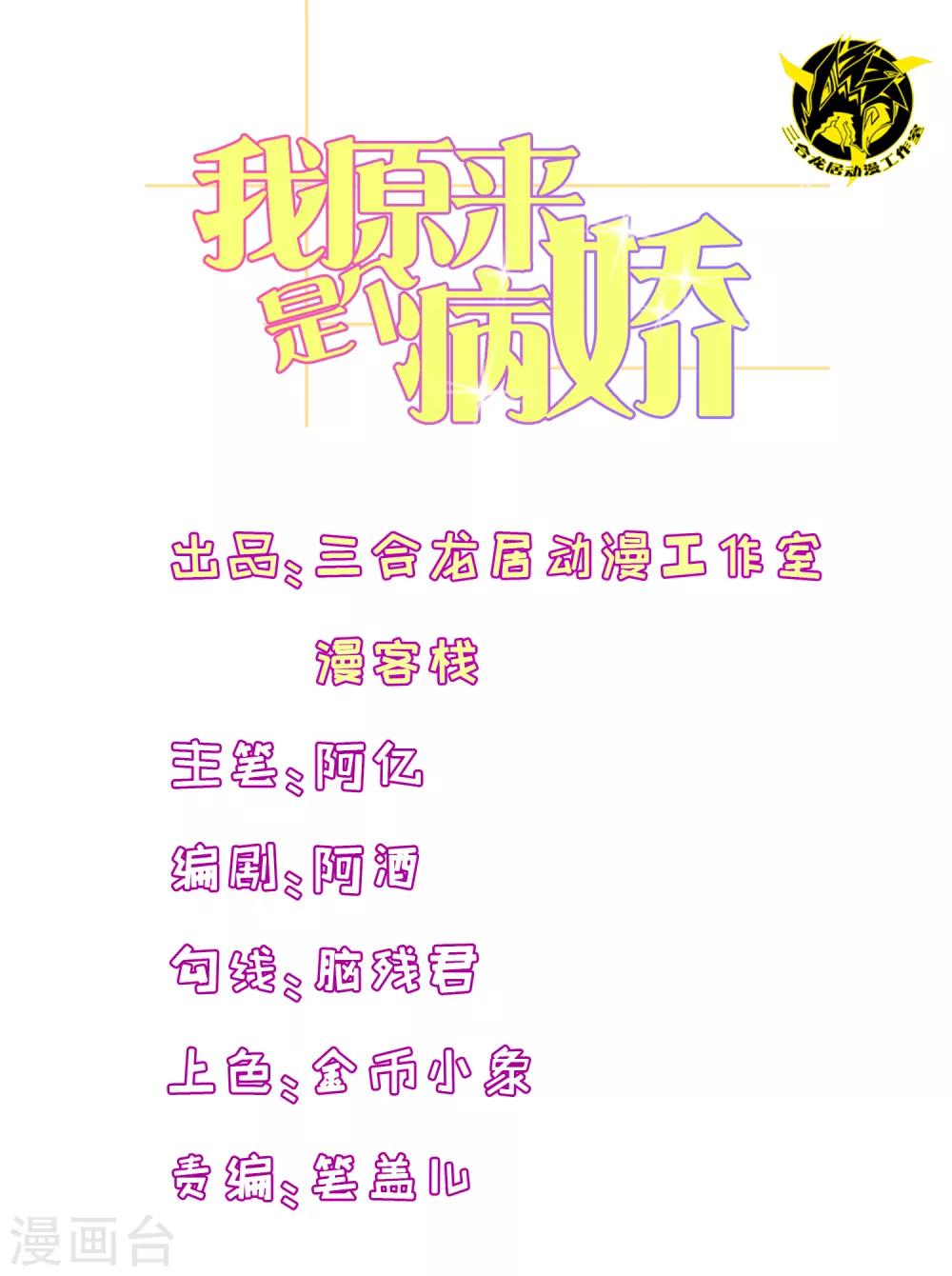 第87话 因为痛快啊-第90话