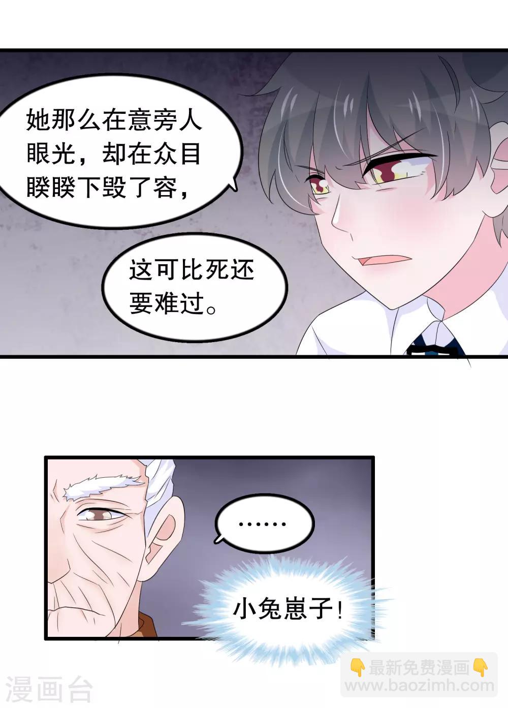 第87话 因为痛快啊-第90话