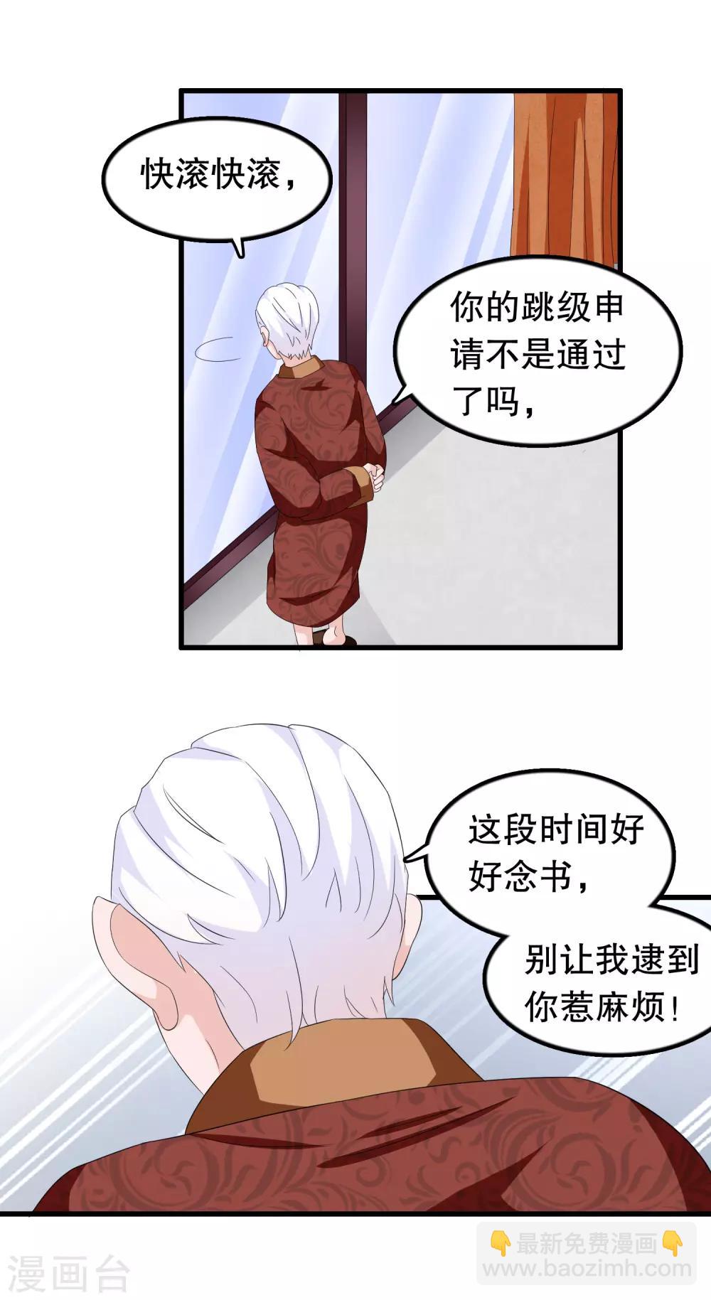 第87话 因为痛快啊-第90话