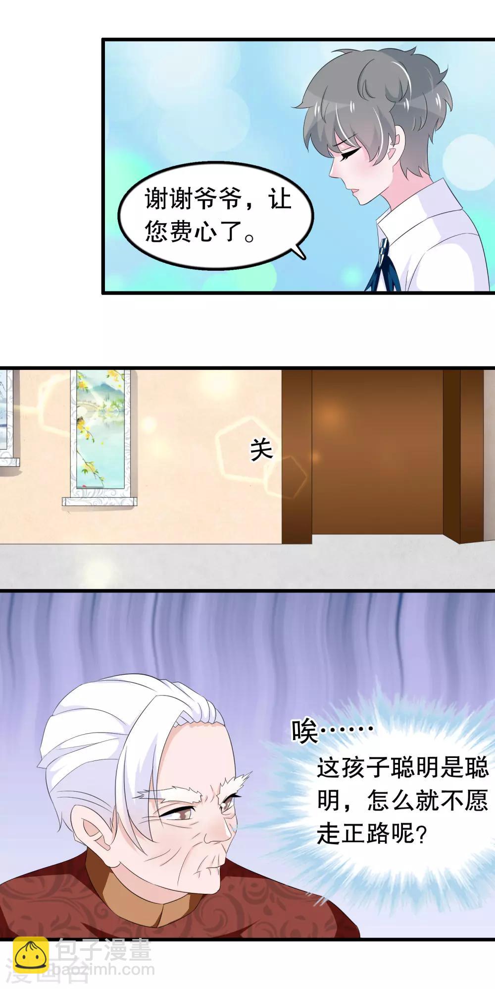 第87话 因为痛快啊-第90话