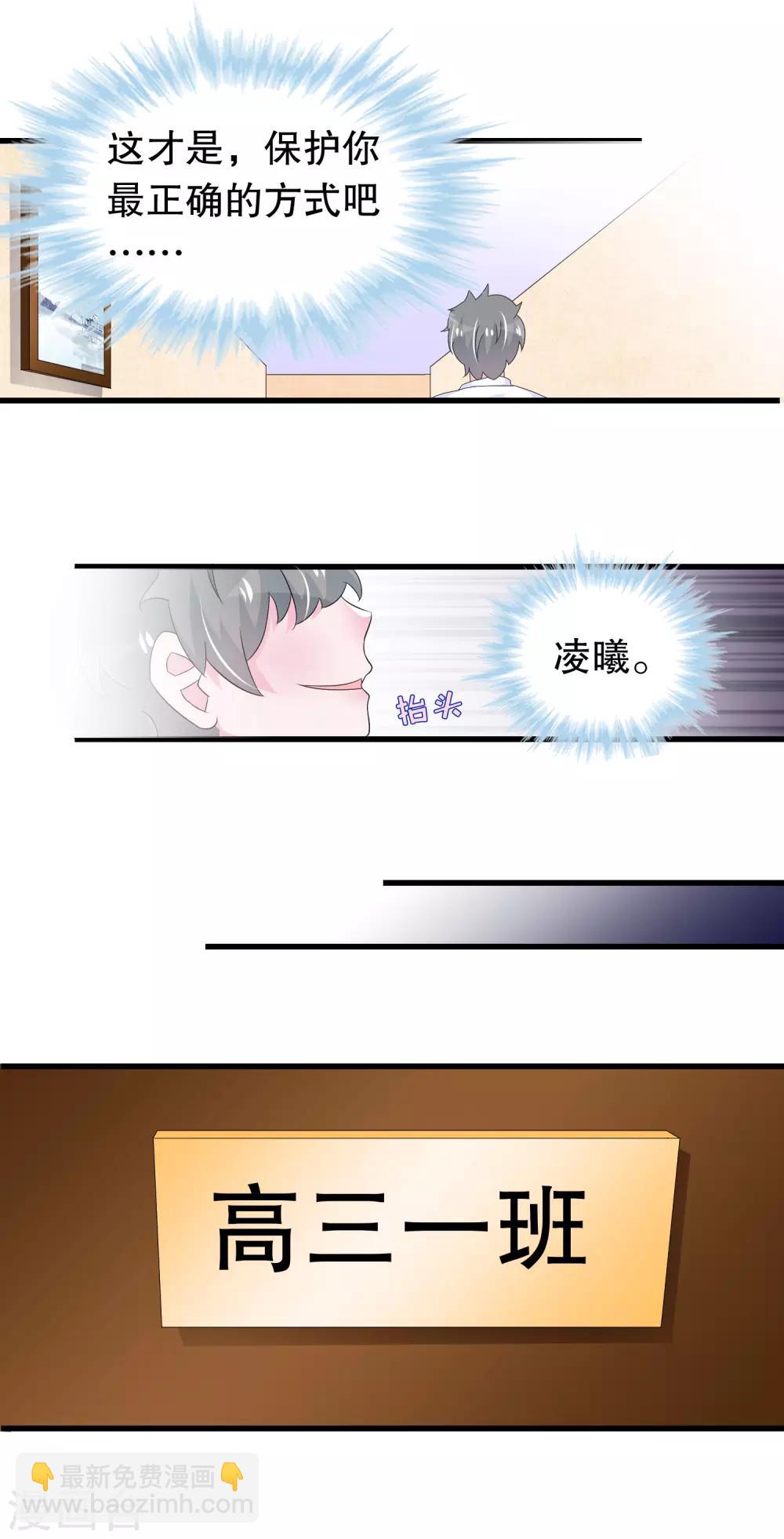第87话 因为痛快啊-第90话