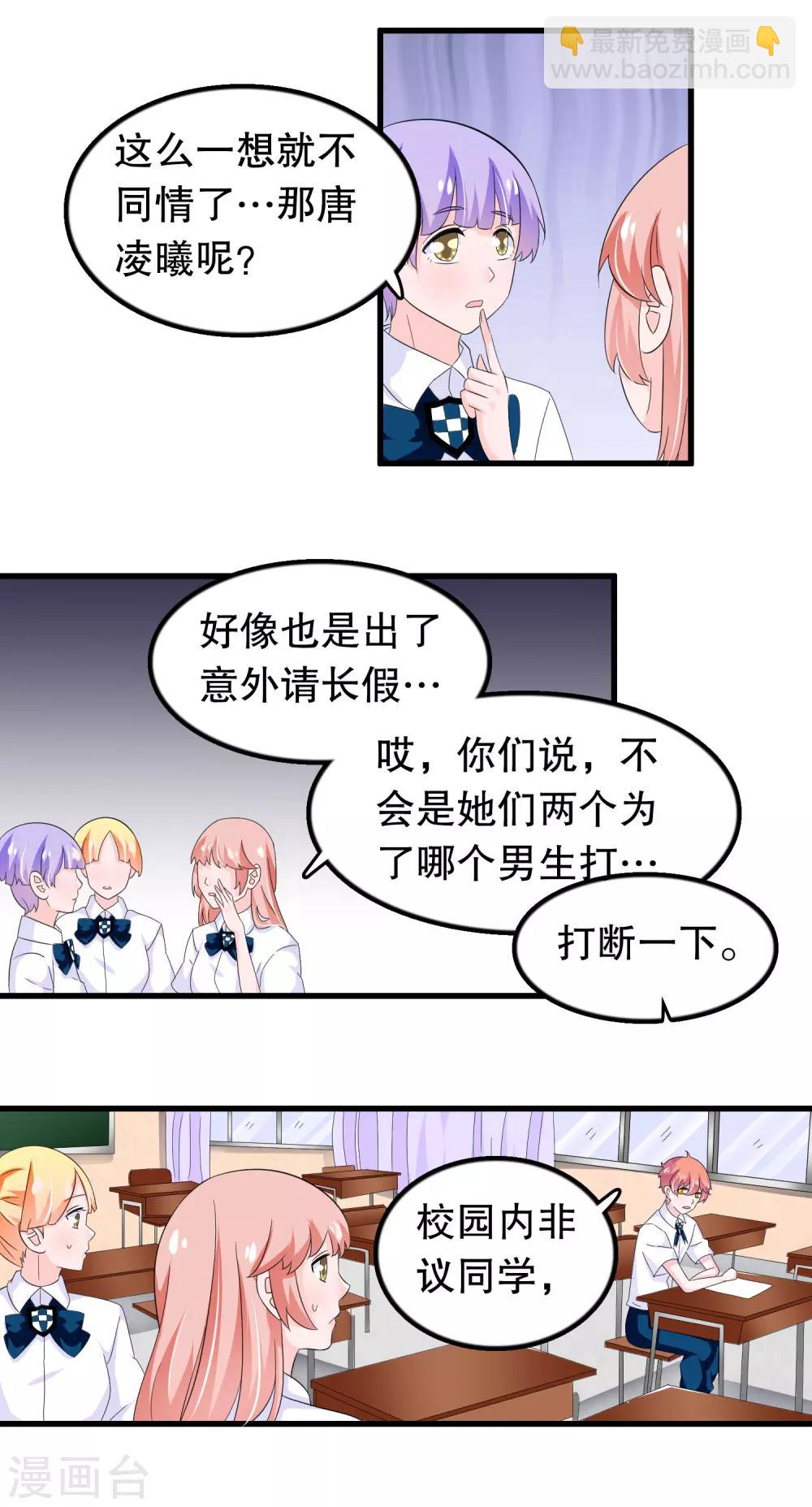 第87话 因为痛快啊-第90话