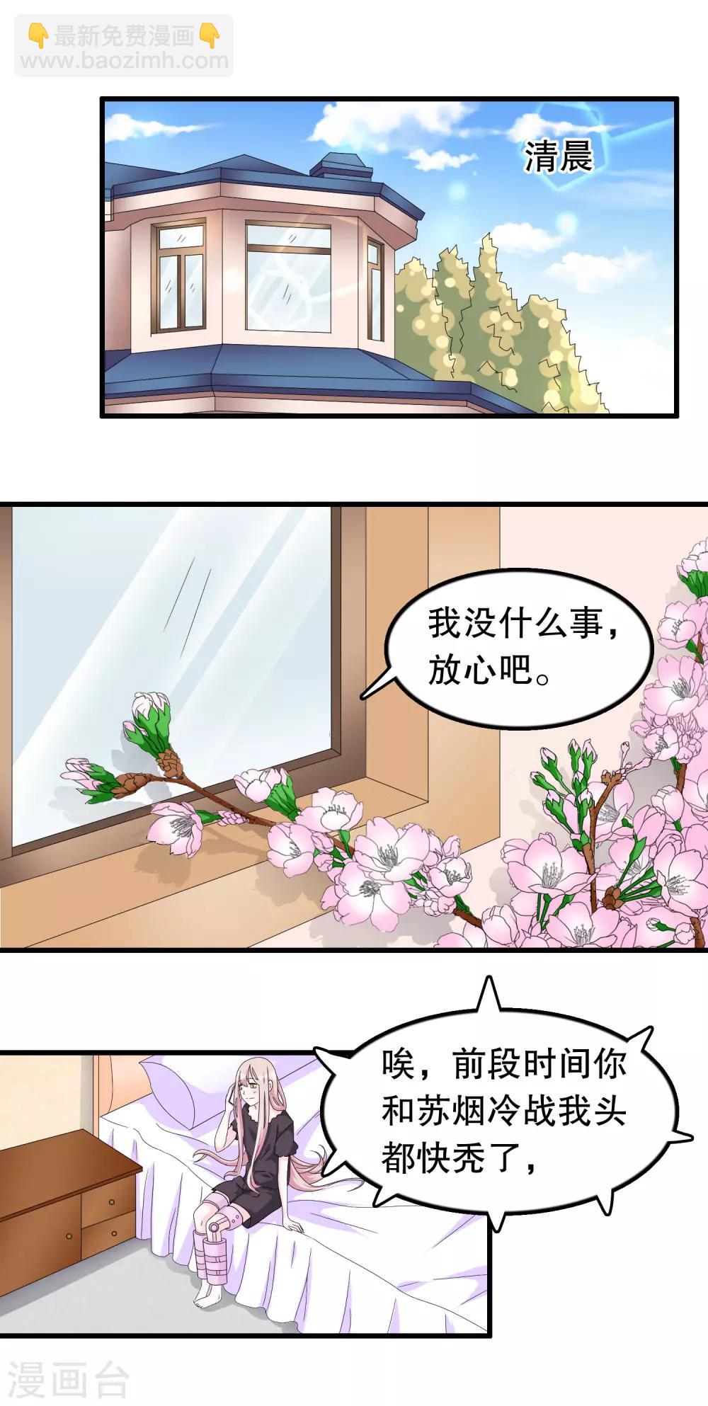 第87话 因为痛快啊-第90话