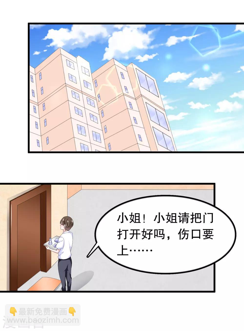 第87话 因为痛快啊-第90话
