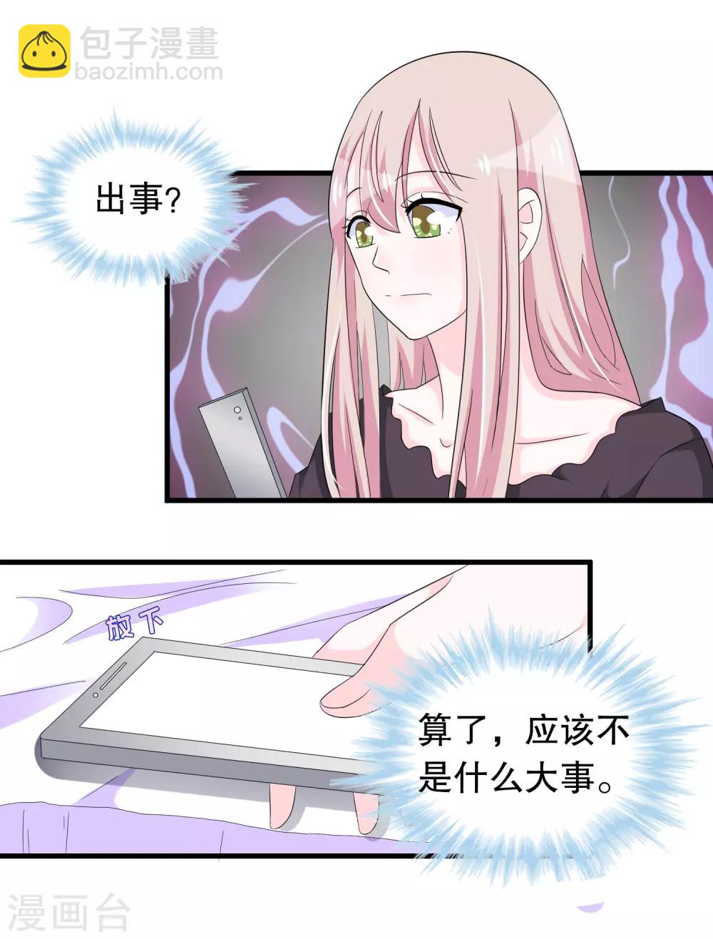 第87话 因为痛快啊-第90话