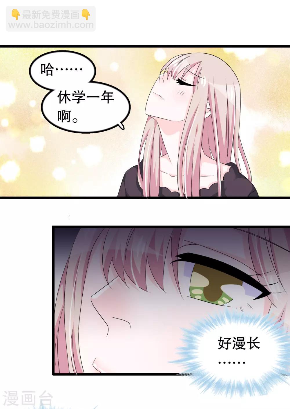 第87话 因为痛快啊-第90话