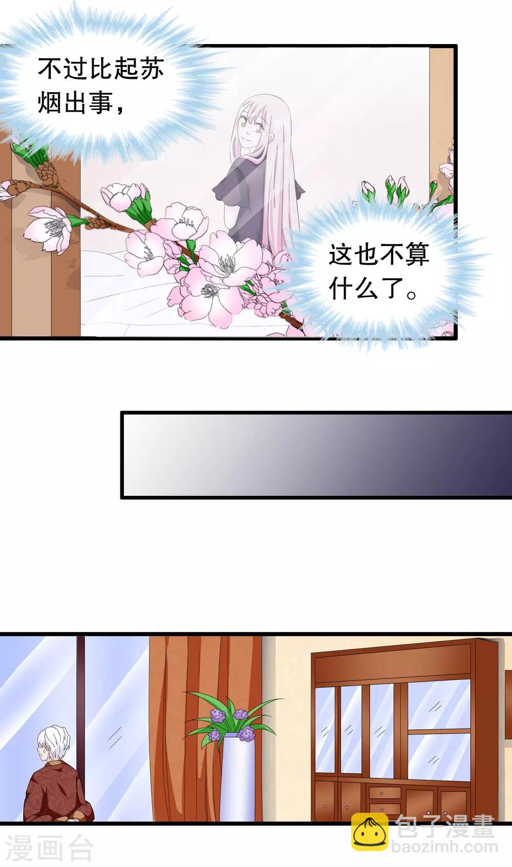 第87话 因为痛快啊-第90话
