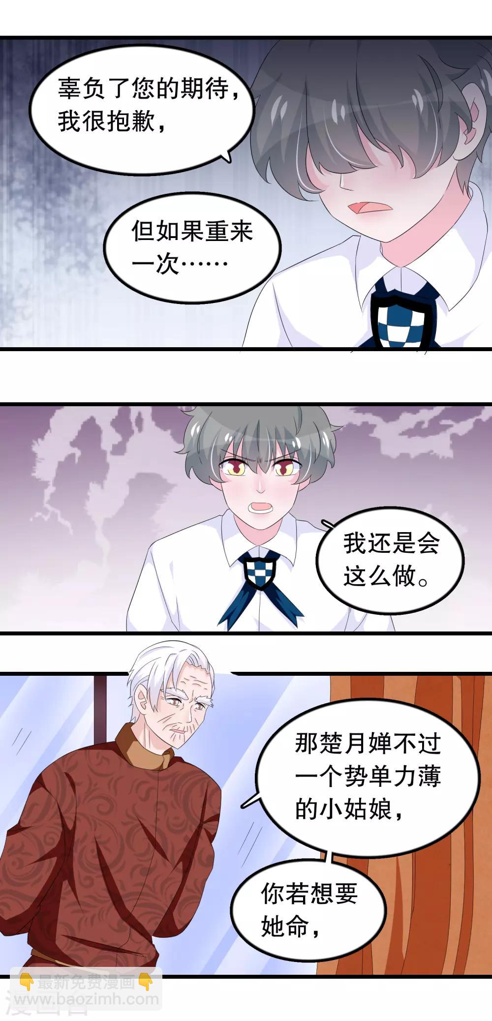 第87话 因为痛快啊-第90话