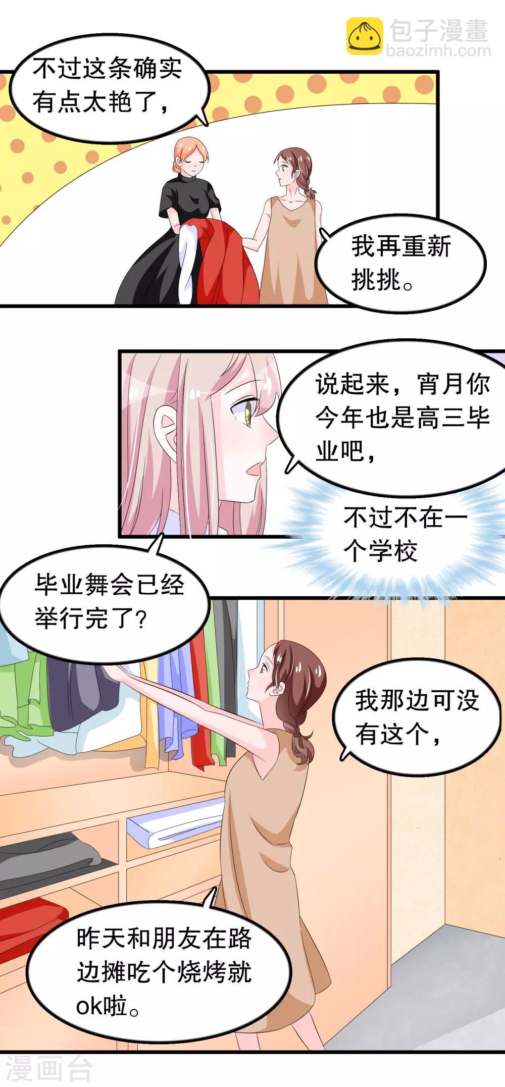 第89话 老子回来啦-第92话