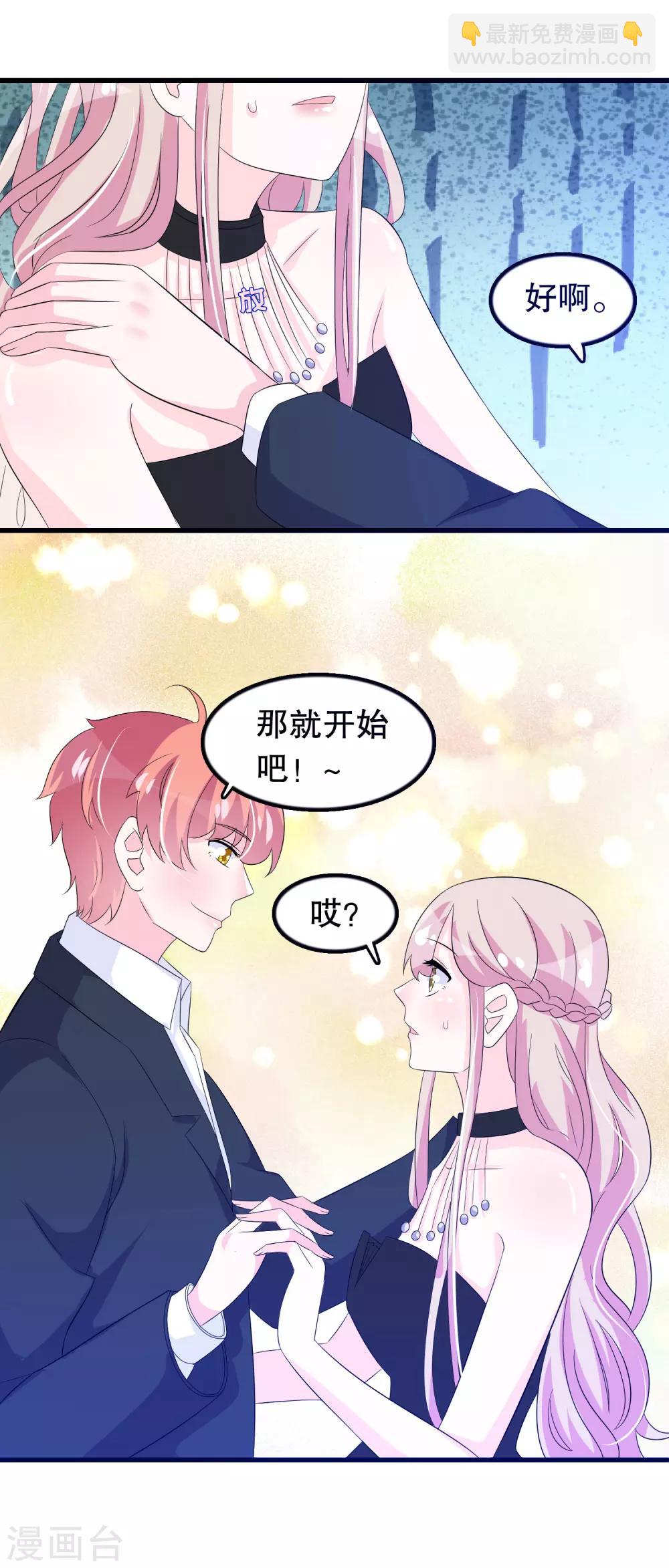 第91话 抱歉不会跳舞-第94话