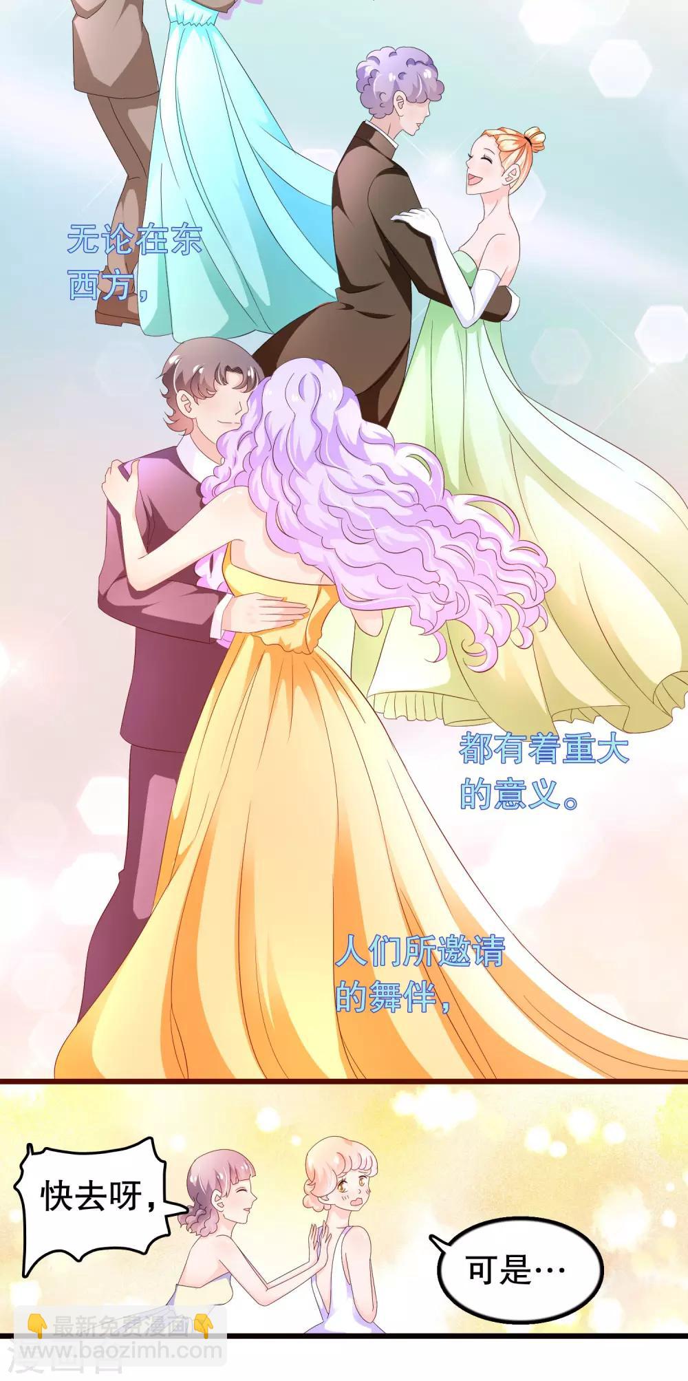 第91话 抱歉不会跳舞-第94话