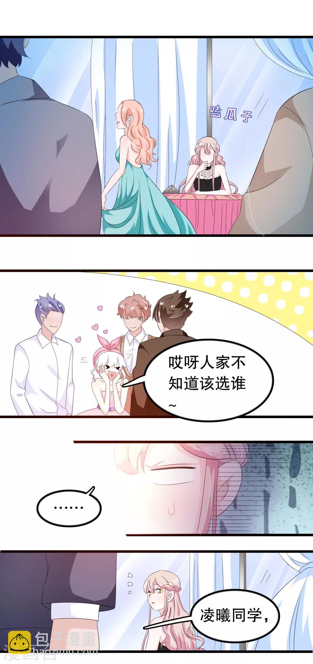 第91话 抱歉不会跳舞-第94话