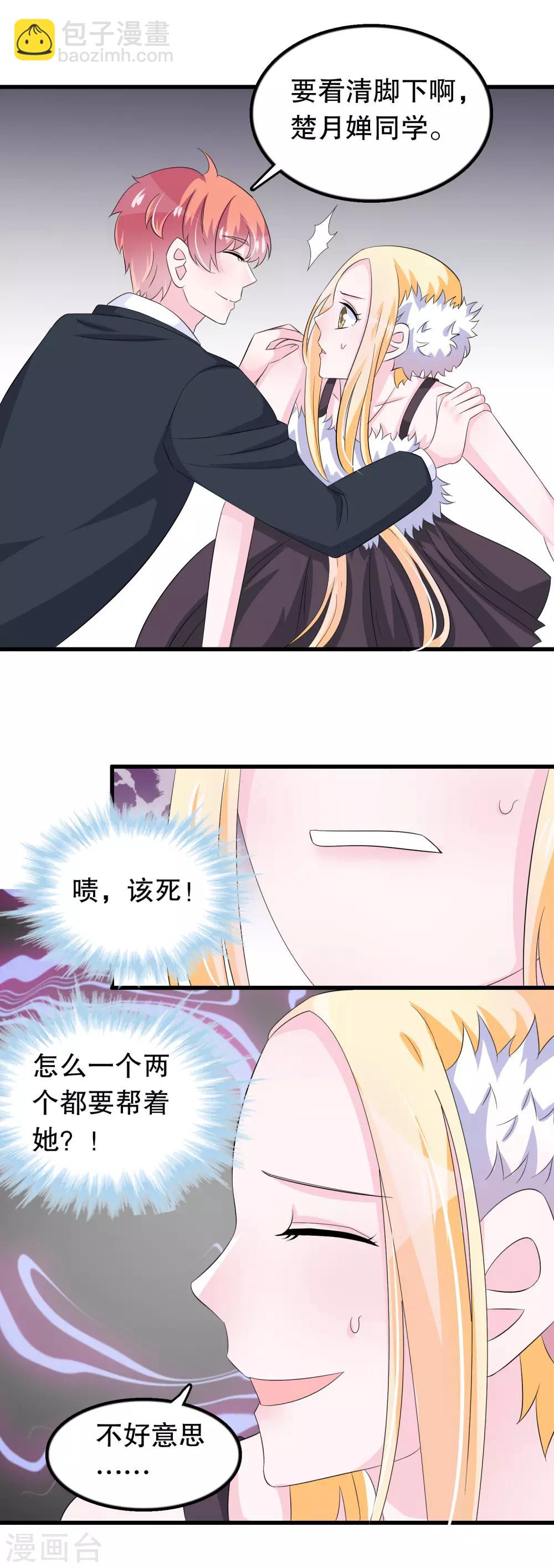 第93话 化妆品中毒-第96话