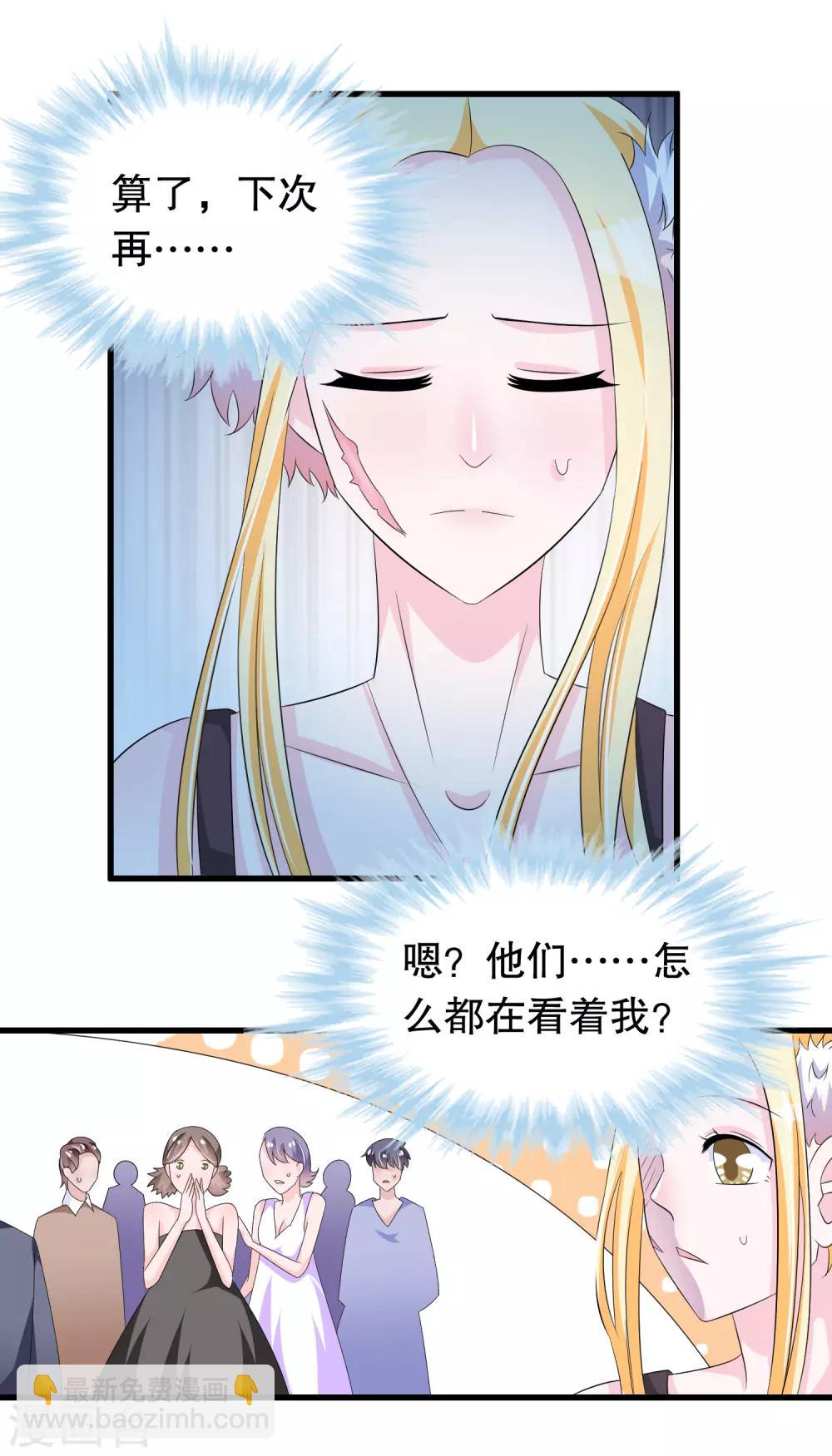 第93话 化妆品中毒-第96话