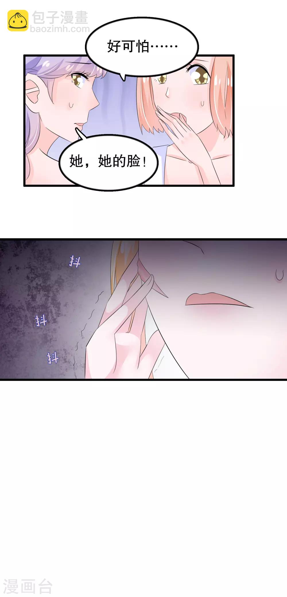 第93话 化妆品中毒-第96话