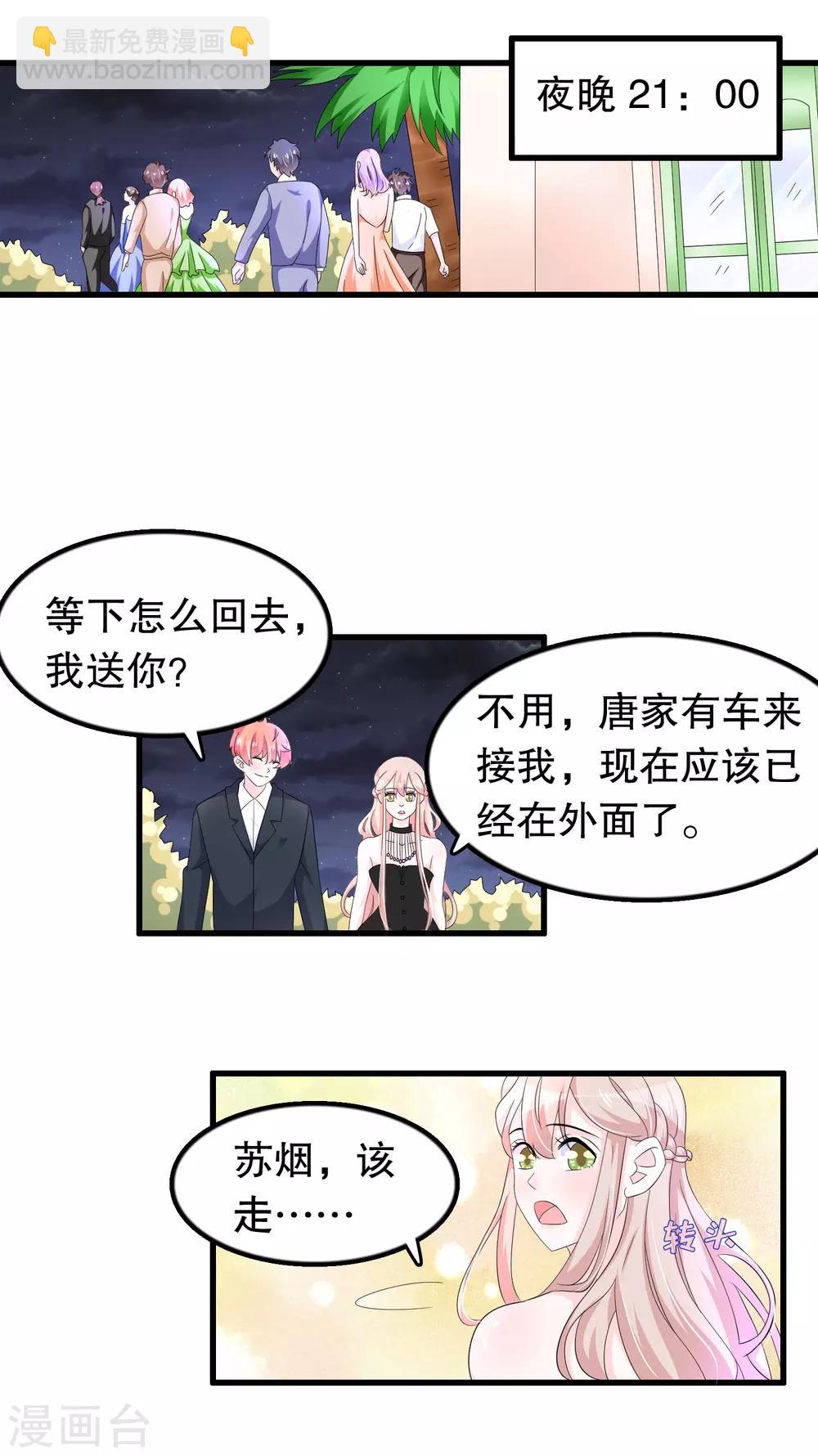 第93话 化妆品中毒-第96话